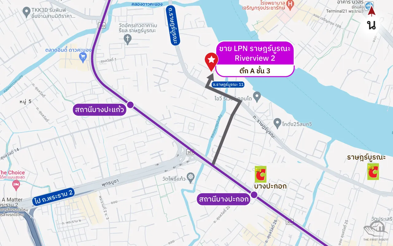 ลุมพินี วิลล์ ราษฎร์บูรณะ