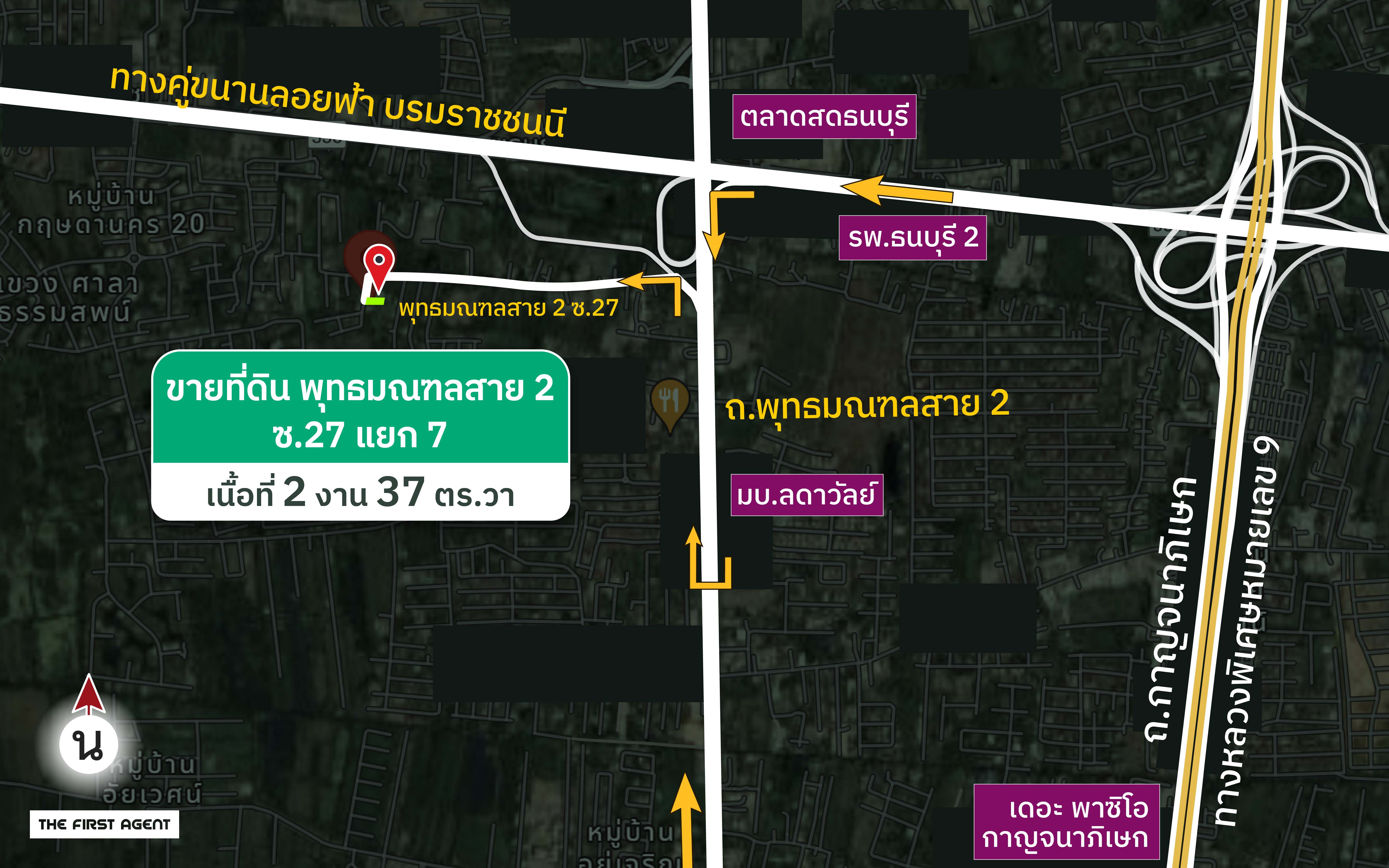 ที่ดินพุทธมณฑลสาย2