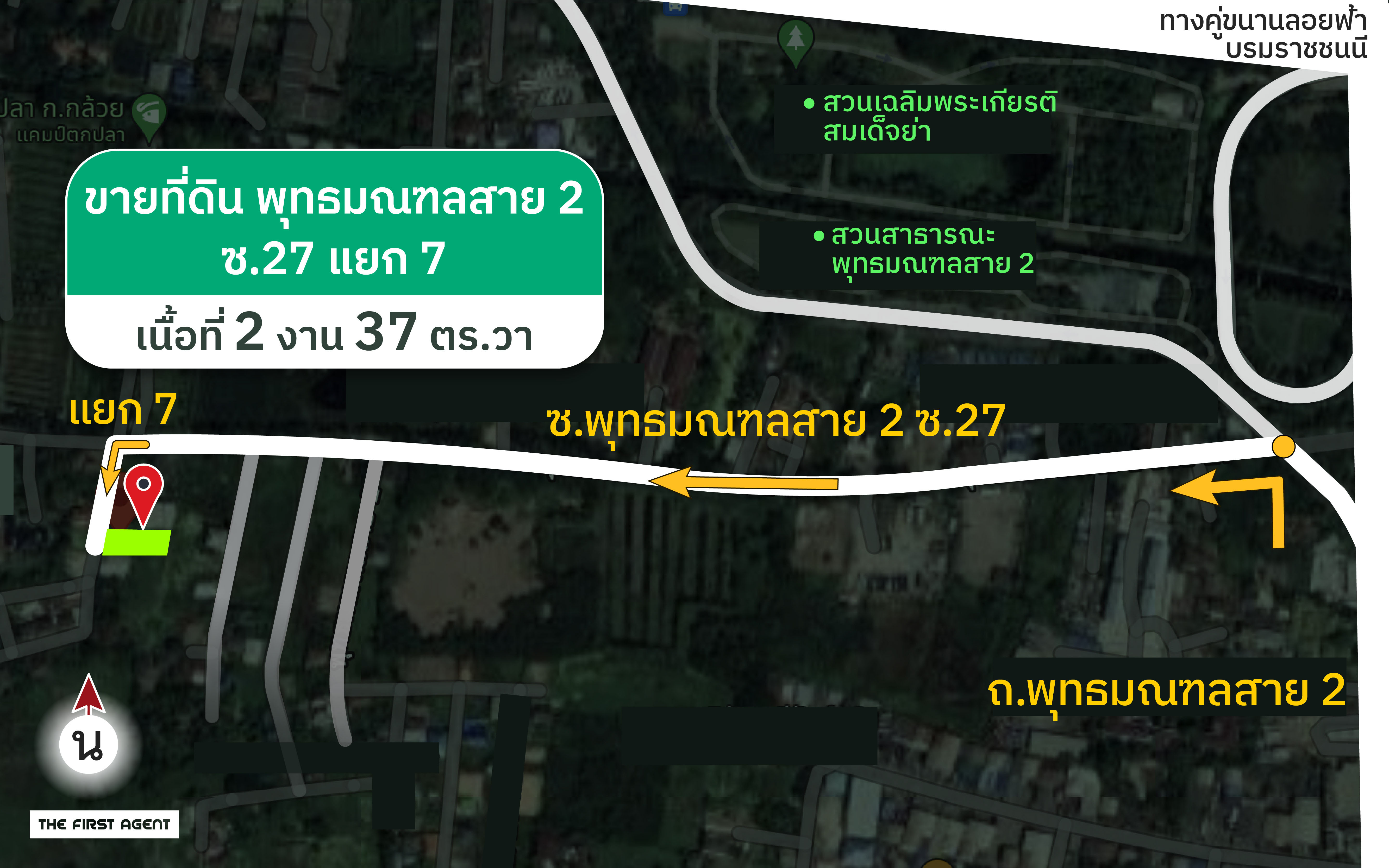 ที่ดินพุทธมณฑลสาย2