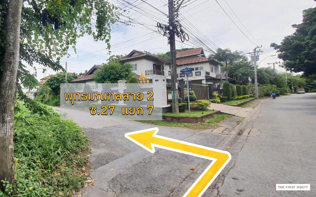 ที่ดินพุทธมณฑลสาย2