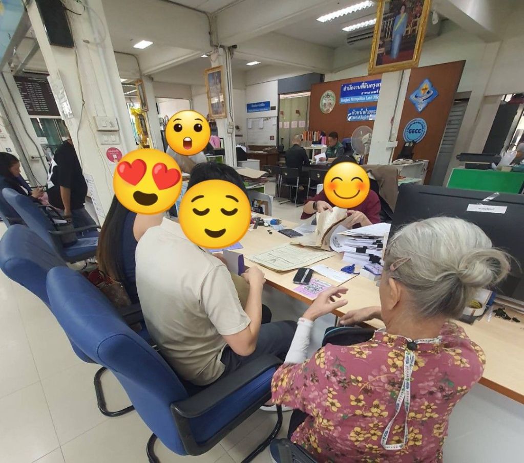 ขายที่ดิน