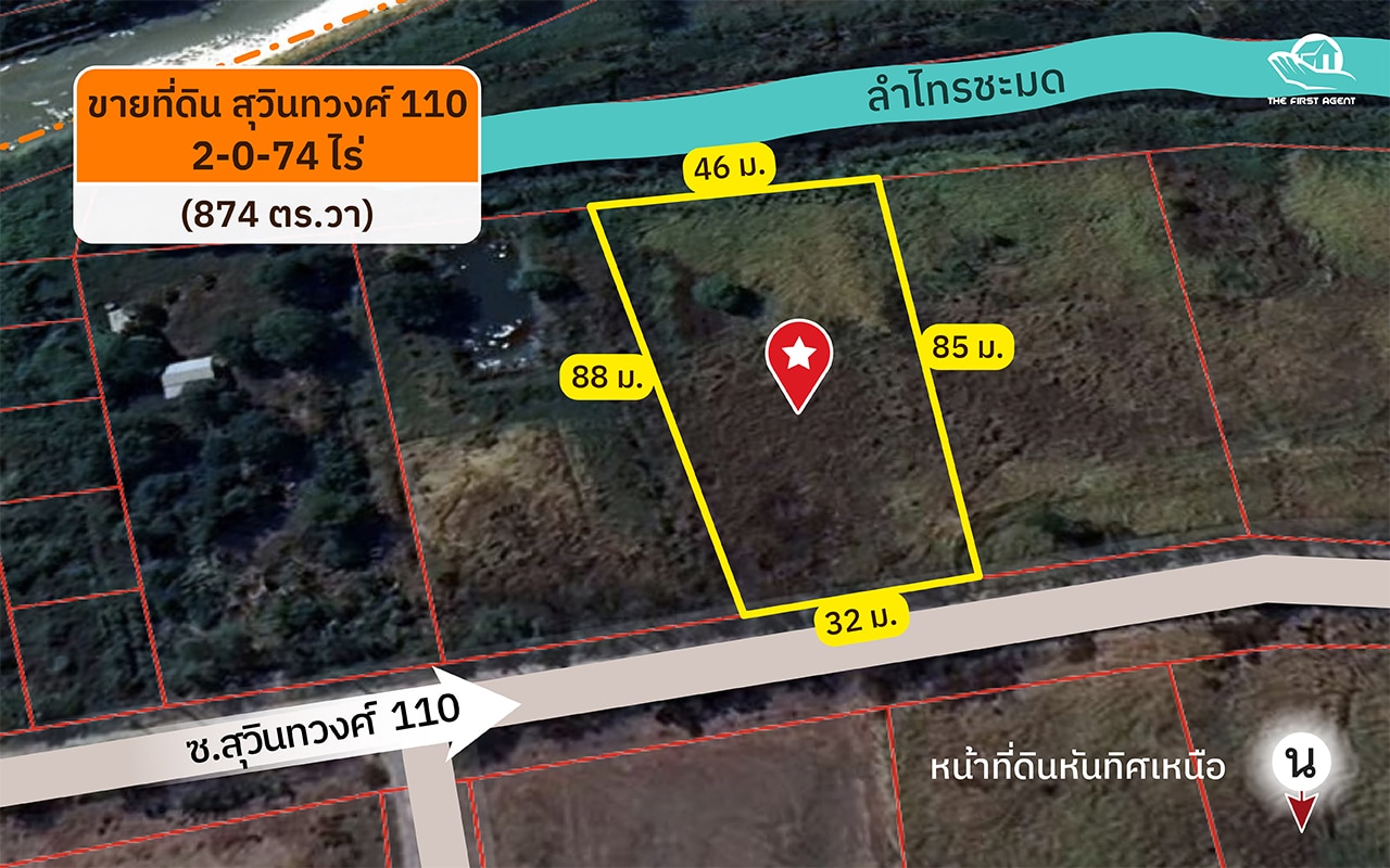 ขายที่ดินหนองจอก