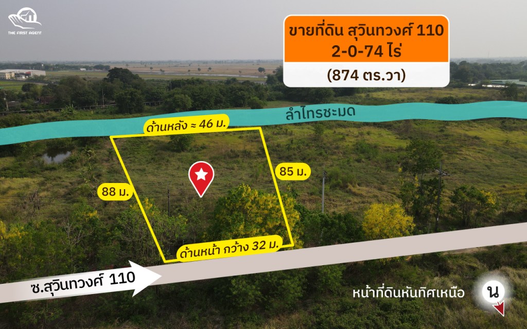 ขายที่ดินหนองจอก