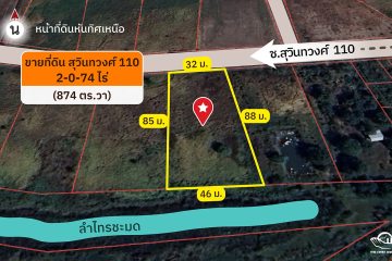 ขายที่ดินหนองจอก