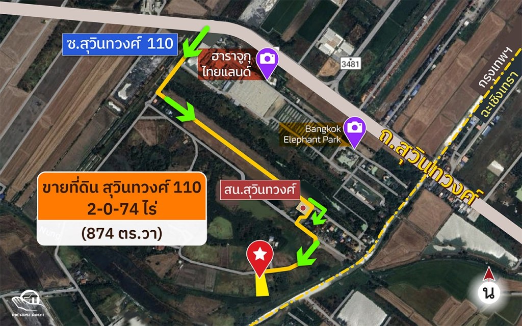 ขายที่ดินหนองจอก