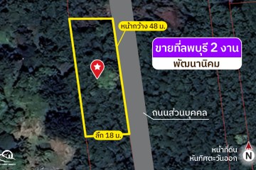 ขายที่ดินโฉนดลพบุรี